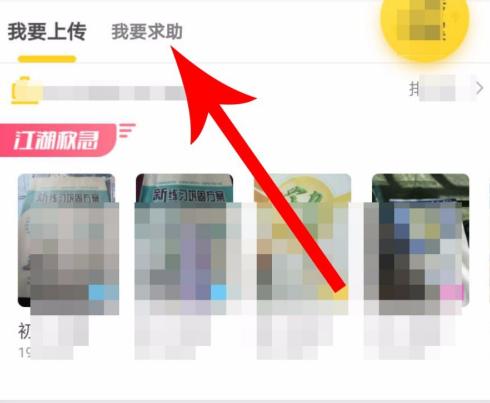 快对作业最新版