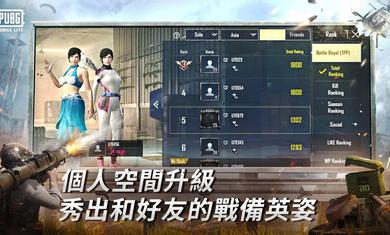 绝地求生轻量版0.22.0  v0.22.1