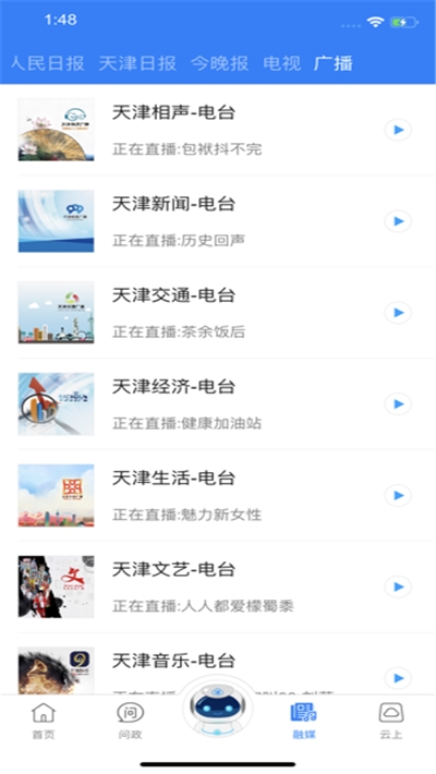 津云 v3.6.1
