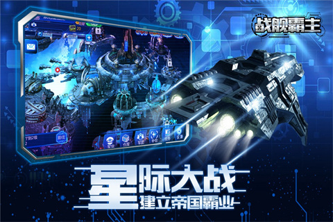 战舰霸主2023