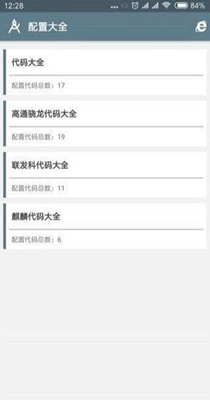 吃鸡向日葵画质助手 1.0