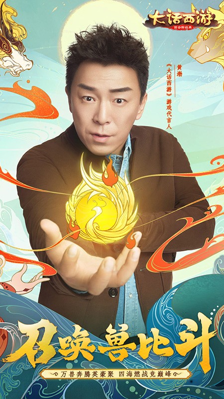 大话西游  V 1.1.259