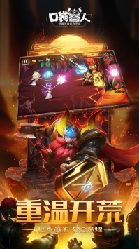 口袋兽人ios版 v3.2.5