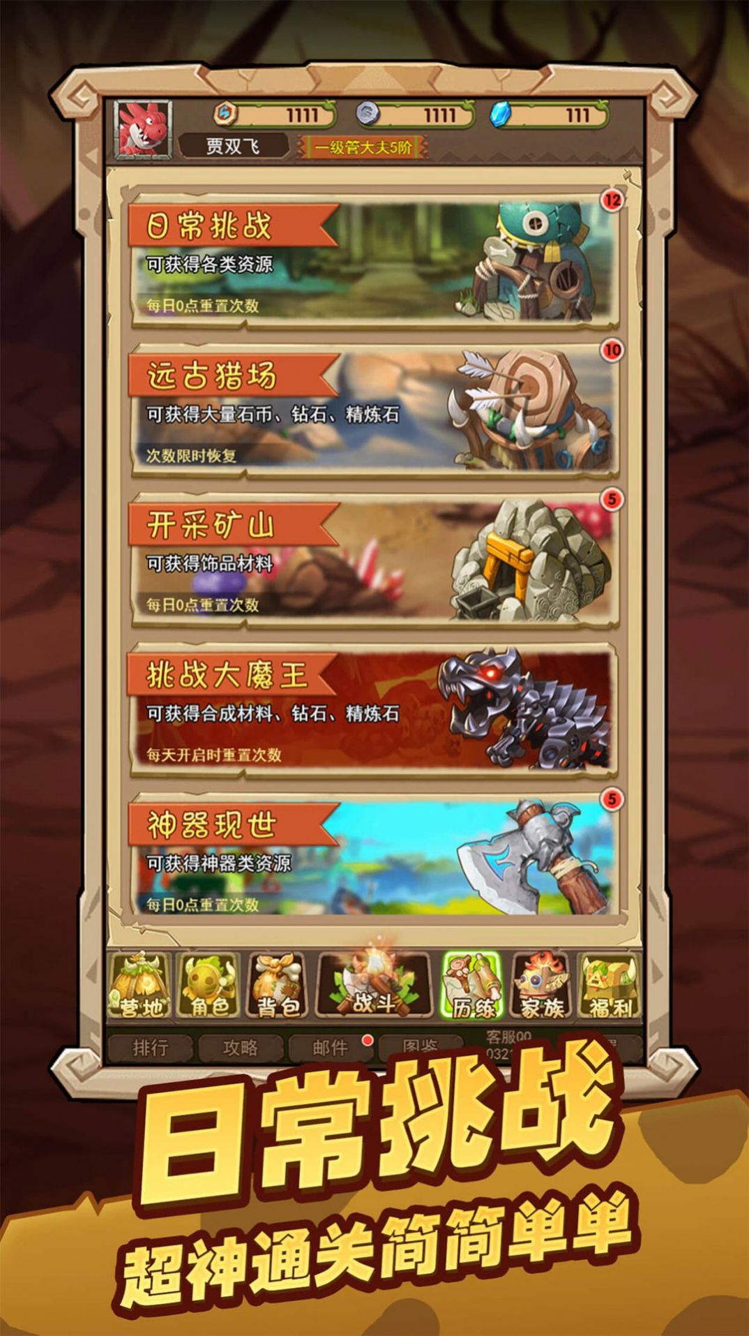 闪投部落手游官方版  v3.0.2