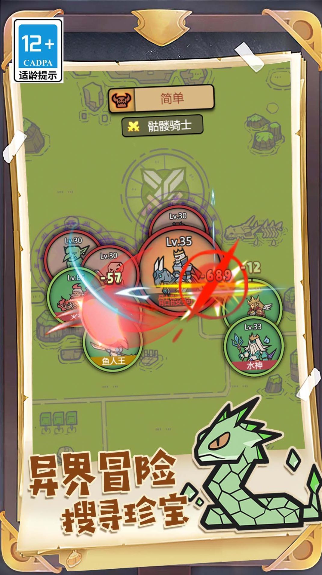 进化吧口袋精灵中文版 v1.0.0