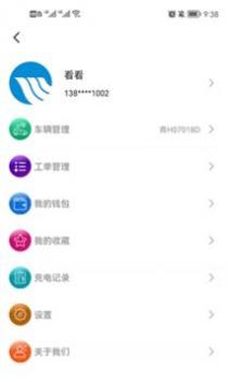 三峡绿动 v3.0.5