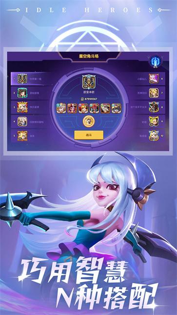 放置奇兵官服  v1.17.0