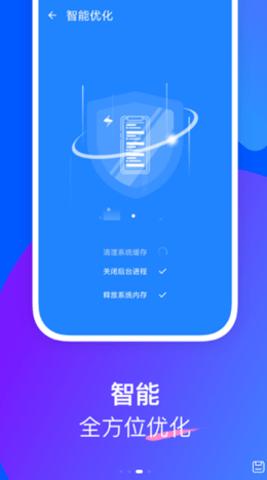 栗子优化助手  v0.2.02