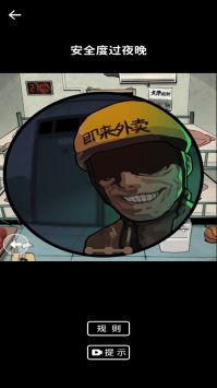 规则怪谈惊魂 v3.2.5