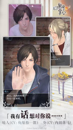 无法触碰的掌心 最新版下载 v3.0.5