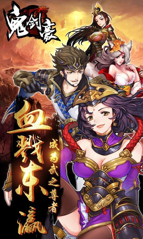 兴唐情缘手游 v1.0.0