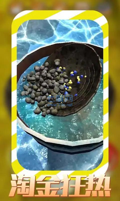 淘金狂热游戏