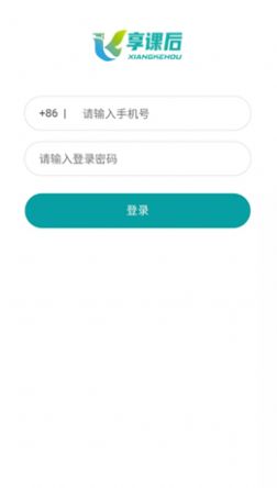 享课后app官方版图片1