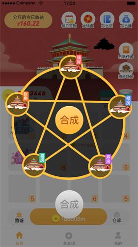 陀螺转  V 1.2.30