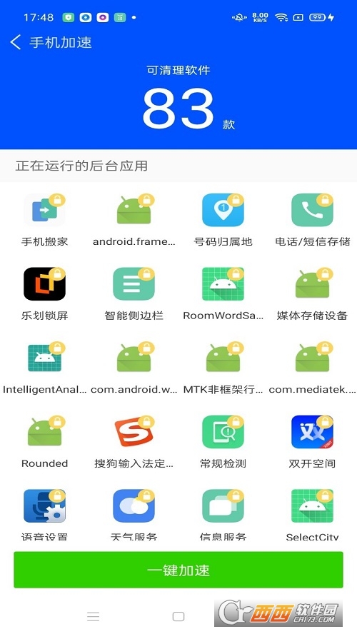 神奇清理卫士 v1