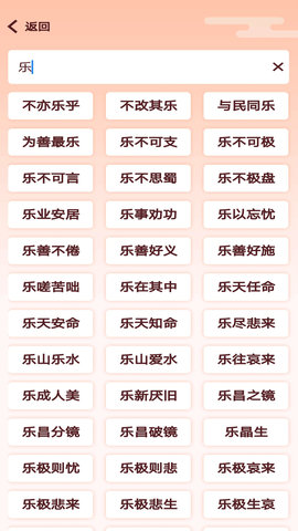 卓迈天天成语 v1.6.7