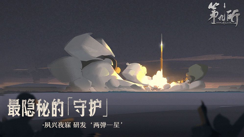 第九所手游安卓版下载  v3.4.3