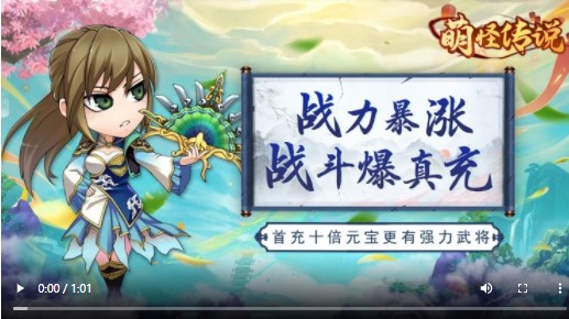 萌怪传说官方版