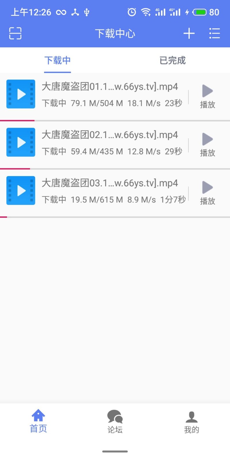闪电下载  v2.0.3.4.0