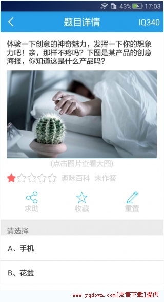 大脑训练营去广告版