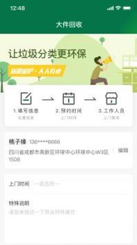易乐分 v3.0.5