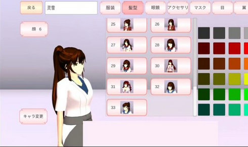 樱花校园模拟器菜单版  v1.039.99