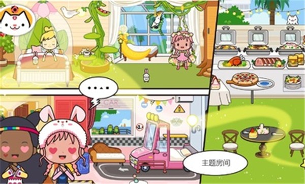 米加小镇度假之旅2023最新版  v1.9