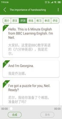 BBE六分钟英语 v4.1.4