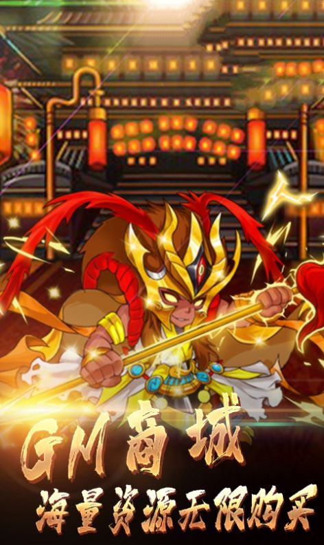 三国将神风云在起手游官方安卓版  v4.1.4