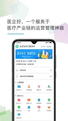 医企好 v1.4.0