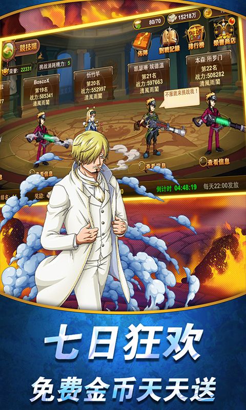 无敌海贼王官网版手游  v4.0.4