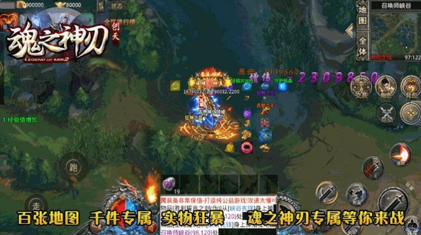 创天魂之神刃游戏官方安卓版  v3.0.4