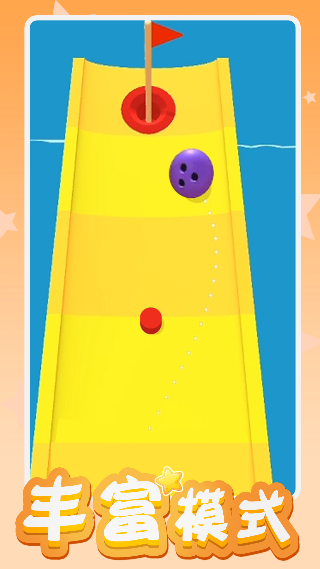 完美高尔夫解锁版 v4.2.4