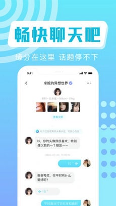 趣享交友.jpg