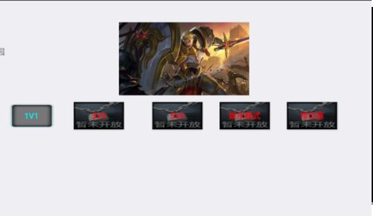 王者荣耀文字版最新游戏官方版下载地址  v5.4.3