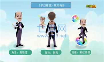 地铁跑酷洛阳版国际服