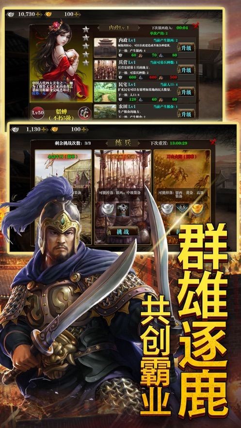三国战鼓镇魂 V 1.0.1
