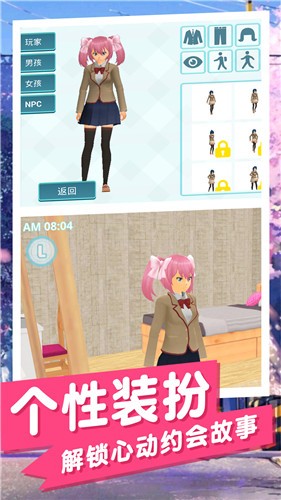 樱花美少女 v1.0