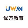 优万课堂