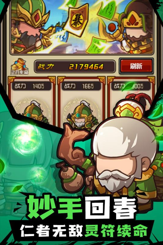 激斗魏蜀吴 2020-06-05 14:09