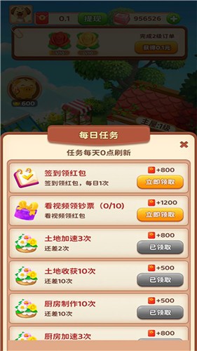 农场赚钱  v1.0.2