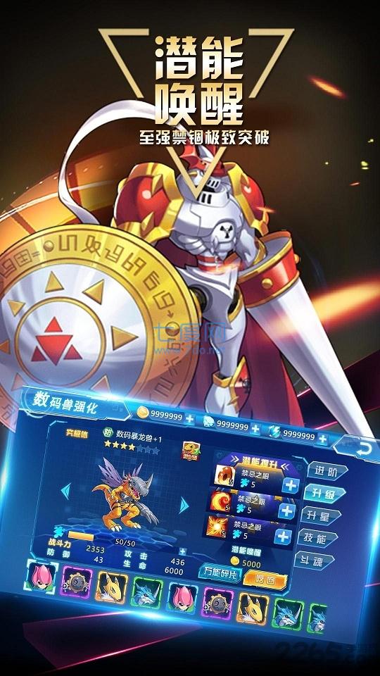 数码宝贝破解版无限钻石