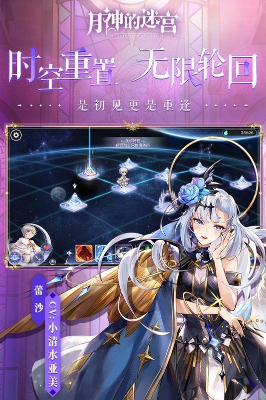 月神的迷宫公测版  v0.9.0