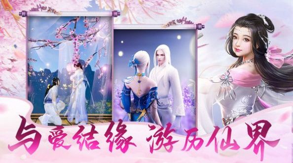 横剑天穹手游官方正式版图片1