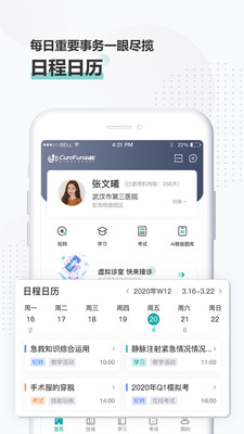 治趣截图2