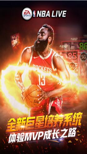nbalive正版  v3.5.00