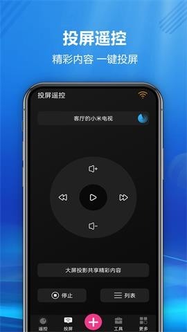 快码遥控全能王 V1.1