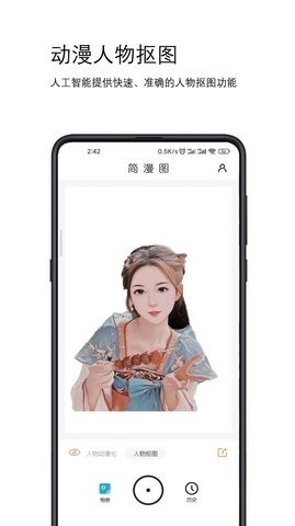 简漫图  v1.0.0