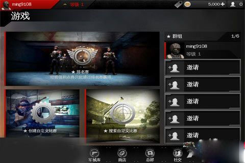 现代战争4 官方正版 v3.0.5