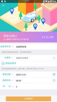 天河潭旅游 v3.1.5
